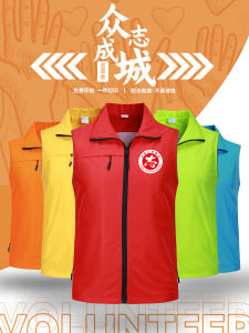 เสื้อกั๊กผ้าโพลีเอสเตอร์สีแดงพิมพ์โลโก้สำหรับกิจกรรมการบริการสาธารณะ เสื้อคลุมกันหนาวแบบสวมใส่สบายสำหรับกลุ่ม
