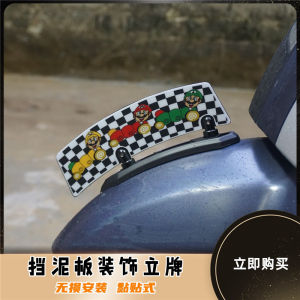Marios Vintage Motorcycle Front Mudguard Decorative Plate Aluminum Alloy Customized Accessory for SYM Fido 4 5 NS125LA