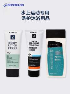 Swimming Specific Chlorine Removal 3-in-1 Shampoo Body Wash Face Wash