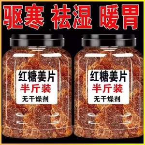 Ginger Red Sugar Snack Tea Cubes Handmade Authentic Instant