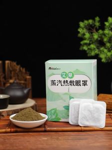 Hot compress eye mask relieves eye fatigue with mugwort hot compress eye mask hot compress heat mask shading eye protection eye patch mugwort hot compress eye patch Hot compress eye patch