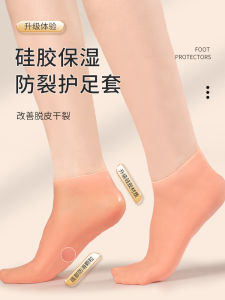 Vớ Bảo Vệ Gót Chân Bằng Silicon Mềm Dưỡng Ẩm Cho Phụ Nữ Chống Khô Và Nứt Nẻ Vớ Bảo Vệ Chân Thoải Mái Cho Mọi Mùa