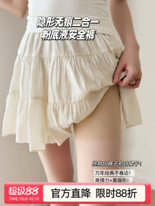 Mitu Foundation Liquid Safety Shorts Women Invisible Color Prevent Exposure No Roll Edge Seamless Flat Angle Bottom Shorts