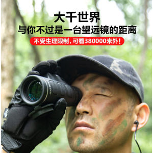 Monocular Telescope HD Night Vision Small Children Outdoor Professional Shooting Telescope Bird Watching Moon