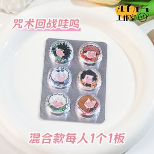 5 Free 1 [Spell Back to War Tablets the Hokey Pokey Bar] Maruko Yuanqi Studio Celebrity Peripheral Mini Badge