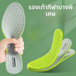 LINGMIAO | แผ่นรองในรองเท้าหญิงบางมาก ระบายอากาศป้องกันกลิ่น จากหญ้า