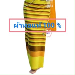 ผ้าถุงลายอภัสรา ผ้าถุงลายนางงาม ยังไม่ได้เย็บ 35 สี ผ้ายังไม่ได้เย็บ ผ้าถุงคนเหนือ