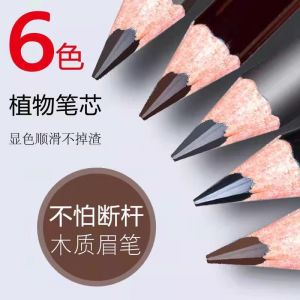 Waterproof Anti-Sweat Long-Lasting Non-Fading Easy-To-Color Middle-Aged And Elderly Version Unicolor Eyebrow Drawing Tool