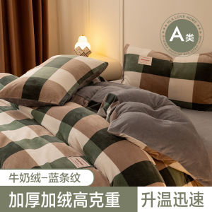 Thickened Milk Velvet Bedding Cover Single Piece Coral Velvet Four PC Set Winter Duvet Cover Bedding Accessories HLA Home