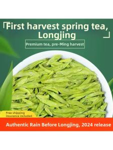 New Spring Harvest Early Fragrant Longjing Tea 50g
