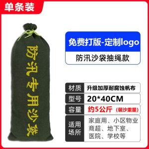 กระเป๋าทรายกันน้ำหนา ผ้าใบกันน้ำ ระบายความชื้น ป้องกันน้ำท่วม ป้องกันไฟ วัสดุอื่นๆ อุปกรณ์ป้องกันน้ำท่วม