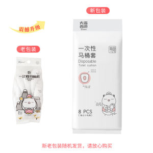 Disposable Toilet Seat Cover Travel Hotel Portable Dirt Resistant Insert Style Mat for Pregnant Women And Home Use