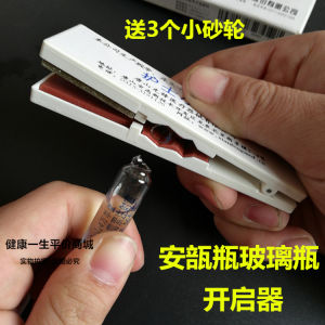 Medical Nurse Bottle Opener King Kong Helper Grinding Wheel Scratch Glass Ampoule Bottle Mouth Gag Bottle Opener