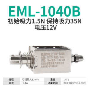 ELECALL EML Retractable Electromagnet Long Stroke Push Pull Mini Electric Actuator 12/24V Direct Drive Linear Motion