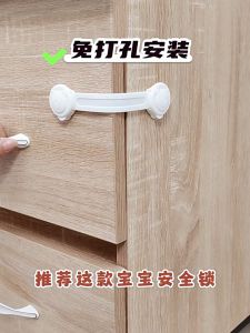 Kunci Pengaman Bayi Lemari & Laci Lemari: Kunci Lemari Es & Perabotan (16*5cm)