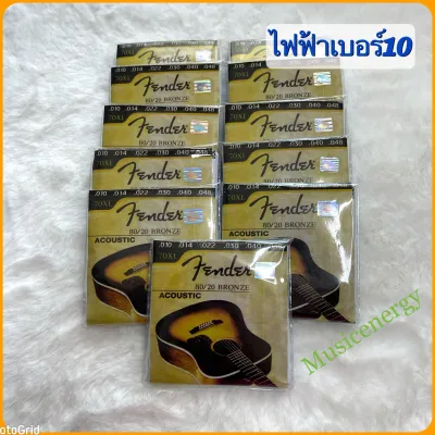 สายกีตาร์FENDER โปร่ง10 และ สายกีตาร์FENDERไฟฟ้า09 (ได้ครบชุด 6 เส้น)⭐️เสียงดี สายสวย สายนุ่ม ⭐️สินค้าคุณภาพ🚚พร้อม