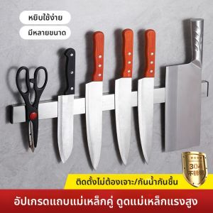 Kitchen Tool Storage Magnetic Strip Cake Tool Organizer