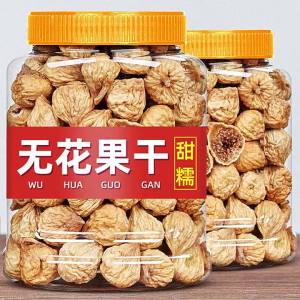 Large Pitted Dried Fig for Pregnant Snack 500g