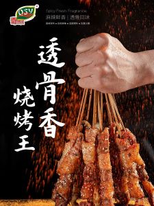 Qisiyuan Gaultheria Yunnanensis Barbecue King Kebabs Seasoning Marvelous Barbecue Machine Scattering Granules Seasoning Sauce Dipping Cumin Powder Commercial Spicy