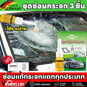 🚘 10 นาทีซ่อมเสร็จ 🚘วันเดียวถึง!!ชุดซ่อมกระจกรถยนต์ ชุดน้ำยาซ่อมกระจกรถยนต์ น้ำยาเชื่อมกระจก น้ํายาซ่อมกระจกร้าว แก้ไขง่าย รอยร้าว รอยแตก