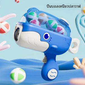 น่ารักการ์ตูน KidsWhale Sticky Ball Gun ในร่มและกลางแจ้งเด็ก Interactive ยิงการแข่งขันปริศนาของเล่นสําหรับเด็ก