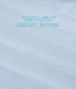 🔥 (1pc) Panda Disposable Bath Towel 旅行一次性可爱熊猫浴巾独立包装-TA0882