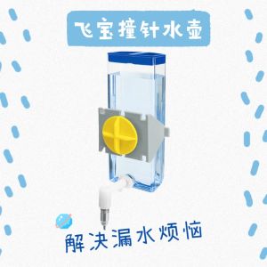 เครื่องดื่มน้ำแบบตั้งได้แบบกันรั่วพร้อมหัวเข็มแบบชนกันสำหรับนกเคอร์รี่ เครื่องเล่นและของเล่นสัตว์เลี้ยง