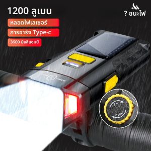 พลังงานแสงอาทิตย์ไฟจักรยาน USB ชาร์จจอแสดงผล MTB จักรยานเสือภูเขาจักรยานด้านหน้าโคมไฟแบตเตอรี่ 3600 mAh ในตัวไฟจักรยาน