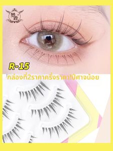 MENGLU | Natural One-piece Eyelashes