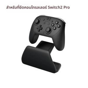 สําหรับ SWITCH 2 Pro Controller Stand SWITCH/Xbox Series x Multi Functional ABS Controller ขาตั้งจอแสดงผล