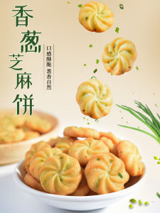 Onion Flavor Biscuits Snacks Bulk Pack Multiple Tastes Salty Crispy Biscuits Night Eating Snacks Hunger Suppressant