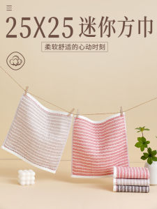 A-Class Mini 25x25 Pure Cotton Small Towel Sweat Wiping Handkerchief Childrens Face Wash Square Towel Ladies Handkerchief