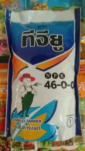 ปูกลิ่น 46-0-0 ชาลีเฟอร์ชาร์ท สร้างใบ แตกกิ่งก้าน แตกกอ เพียงพอในการเจริญเติบโตทั้งลำต้น ละลายน้ำได้ดี บรรจุภูมิ 1 กิโลกรัม