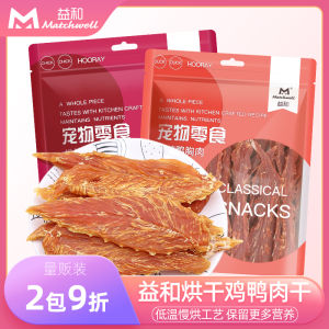 Yihe Dog Snack 400G Drying Chicken Breast Chicken Breast Pet Snack Puppy Adult Dog Molar Dog Training Reward