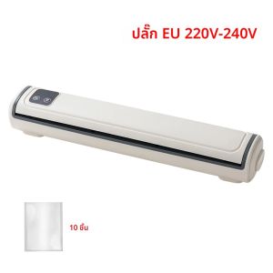 เครื่องบรรจุภัณฑ์สูญญากาศแบบพกพา เครื่องซีลสูญญากาศสำหรับอาหาร พร้อมถุงสูญญากาศ สำหรับอาหารแห้ง/เปียก เครื่องบรรจุภัณฑ์อาหารสด