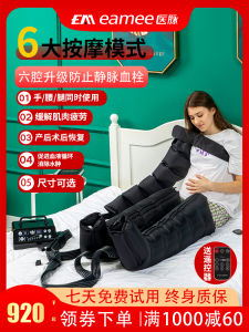 Automatic Air Wave Leg Massager Pressure Therapy Elderly Paralyzed Foot Massage Device Leg Muscle Massager Air Bag Massage
