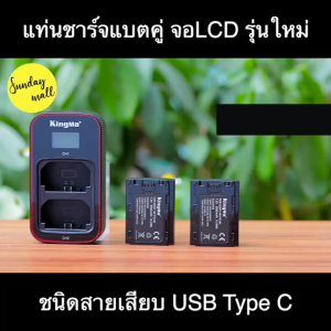 Sundaymall Kingma NP-W126S / W126 แบตเตอรี่สำหรับกล้อง FUJI ตระกูล XA / XT / XH / X100 [ประกันศูนย์ไทย1ปี]