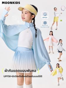 Moonkids | UPF50 Plus Childrens Ice Silk Sunscreen Cape