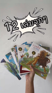 ห้องเรียน หนังสือนิทานอีสป 2 ภาษา มดกับตั๊กแตน ภาษาไทย-อังกฤษ ได้แง่คิด คติสอนใจ