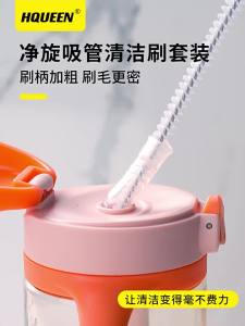 HQUEEN | Extendable Straw Cleaning Brush for Milk Bottles and Cups
