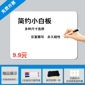 แม่เหล็กติดหน้าจอขาวแบบเคลือบด้านสีขาว อุปกรณ์ตกแต่งผนังเด็ก แผ่นกระดานเขียนแบบเคลื่อนที่ได้ ชิ้นส่วนตกแต่งภายในบ้าน แผ่นติดหน้าจอแบบเคลื่อนที่ได้