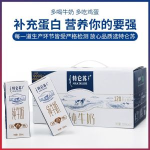 250MLx12 Packs Full Cream Nutritious Breakfast Milk 特仑苏纯牛奶 250mlx12包 全脂营养早餐奶