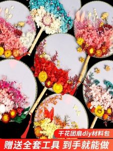 Bộ Vật Liệu Tự Làm Quạt Thủ Công DIY Quạt Hoa Khô Quạt Cầm Tay Trang Trí Quốc Gia Quạt Cầm Tay Cho Người Lớn Quạt Cầm Tay