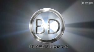少年侦探团（光栅解密版） [9-14岁] 东野圭吾的文学导师、《名侦探柯南》灵感之源、日本侦探推理小说之父——江户川乱步专门写给少年儿童的推理小说全面开发儿童“最强大脑”