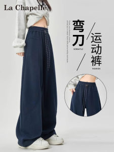 La Chapelle High Waist Wide Leg Sports Pants Womens Casual Loose Fit Banana Shape Knife Edge Spring Autumn 2025 New Style