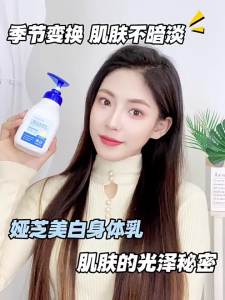 YZKMSKIN whitening body lotion 250ml Niacinamide Rose Scented Body Lotion Exfoliating Body Lotion