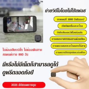 กล้อง แบตเตอรี่อัจฉริยะ ขนาดเล็กพิเศษ อุปกรณ์ตรวจสอบ การตรวจสอบการสังเกตระยะไกล โทรศัพท์มือถือกดเพื่อแจ้งเตือน