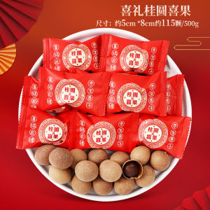 Wedding Celebration Peanut Snacks Fish Skin Candy Loose Pack Moving House Special Use Sweet Treats from QiMiYuan 500g Net Weight