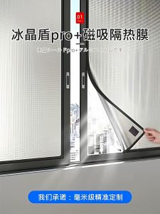 Magnetic Sun Protection Shade Panel