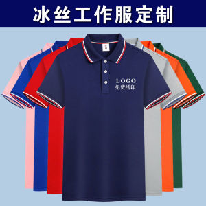 Summer Ice Silk Work Uniform T-Shirt Mens Short Sleeve Customizable Polo Cultural Shirt Enterprise Workwear Logo Printed